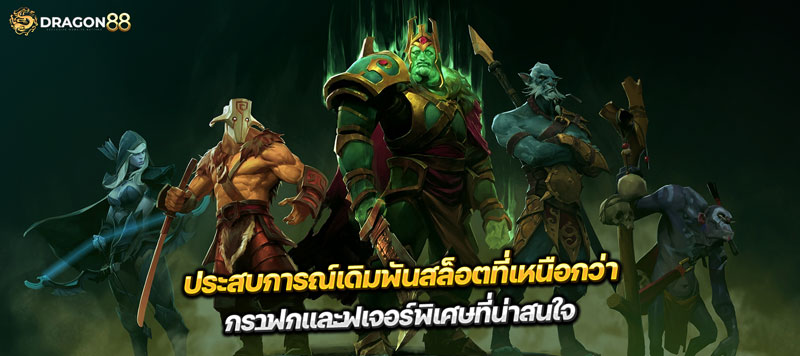 เดิมพันสล็อตเว็บตรง แถมมี Esport ให้เล่น เอาใจสายเกมเมอร์