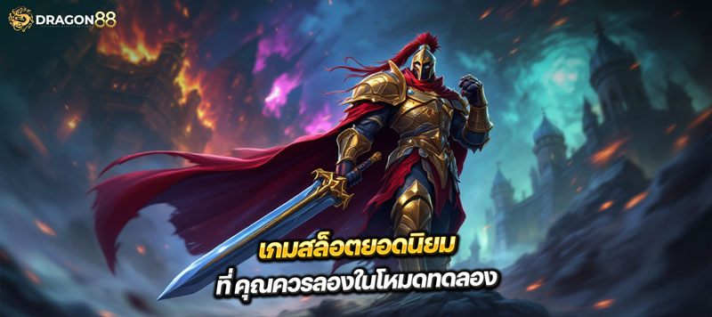 สล็อตเว็บตรงคือแพลตฟอร์มการเล่นเกมสล็อตออนไลน์ที่ให้บริการโดยตรงจากผู้ให้บริการ